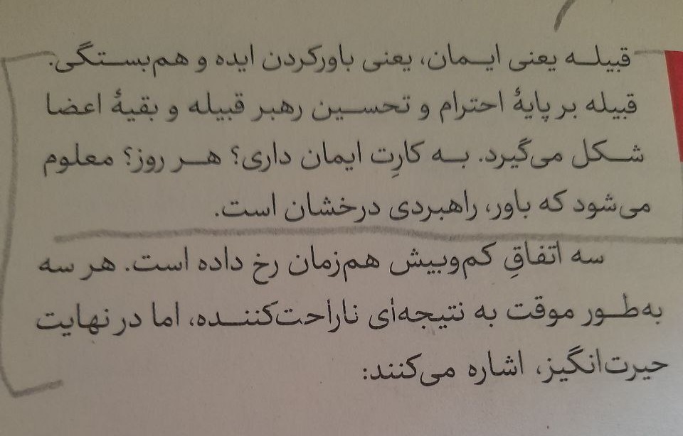 کتاب قبایل ست گادین